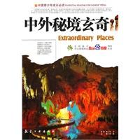 大富翁9